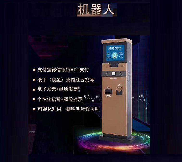 無人值守機(jī)器人